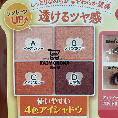 CANMAKE Silky Souffle Eyes 眼影 ★新色 買物課 KAIMONOKA 日本 代購 連線 香港 ALL PRODUCTS CANMAKE EYE SHADOW EYESHADOW MAKEUP 眼影