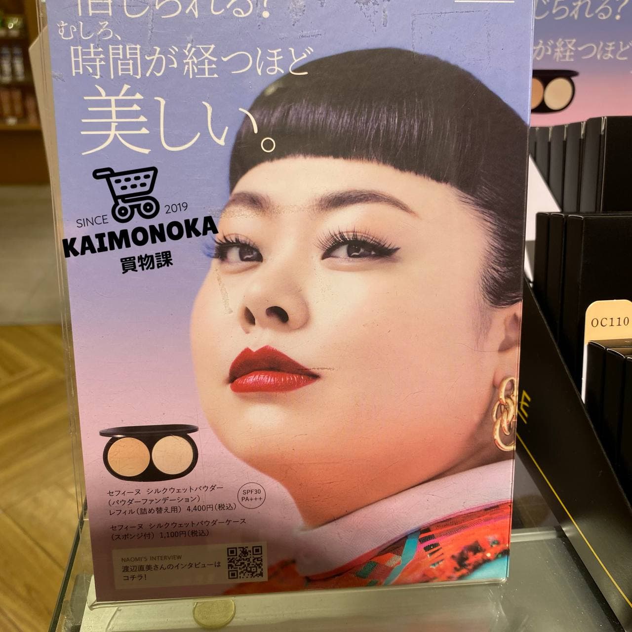 CEFINE Silk Wet Powder Refill 水感蠶絲粉餅芯 買物課 KAIMONOKA 日本 代購 連線 香港 ALL PRODUCTS CEFINE FOUNDATION MAKEUP POWDER FOUNDATION 乾 渡邊 渡邊直美 濕 直美 粉底 粉餅