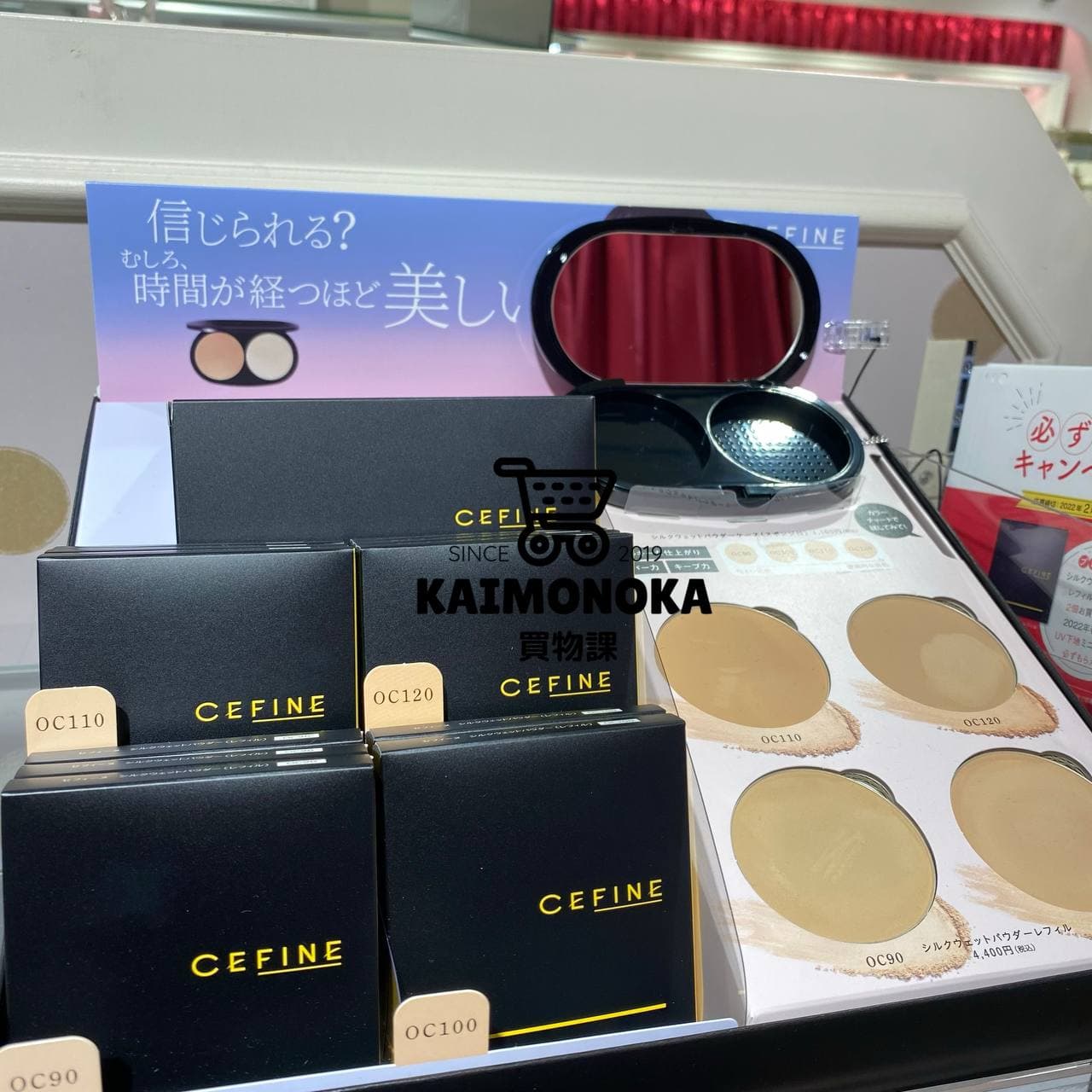 CEFINE Silk Wet Powder Refill 水感蠶絲粉餅芯 買物課 KAIMONOKA 日本 代購 連線 香港 ALL PRODUCTS CEFINE FOUNDATION MAKEUP POWDER FOUNDATION 乾 渡邊 渡邊直美 濕 直美 粉底 粉餅