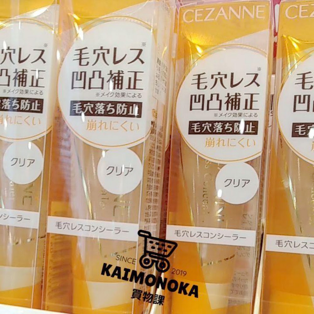 CEZANNE Poreless Concealer 毛孔遮瑕乳 買物課 KAIMONOKA 日本 代購 連線 香港 ALL PRODUCTS CEZANNE CONCEALER MAKEUP PORE 毛孔 遮瑕