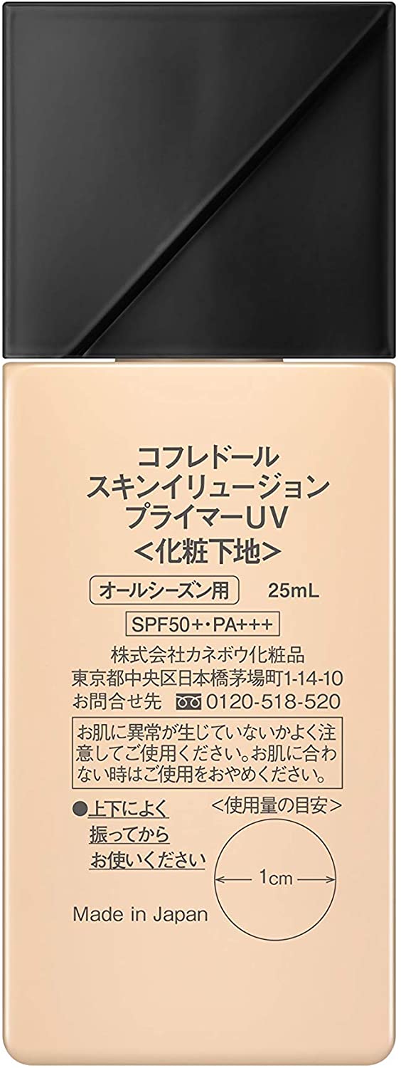 COFFRET D'OR Skin Illusion Primer UV 買物課 KAIMONOKA 日本 代購 連線 香港 COFFRET COFFRET D'OR D'OR KANEBO MAKE UP BASE MAKEUP MAKEUP BASE 佳麗寶 底妝 底霜 打底