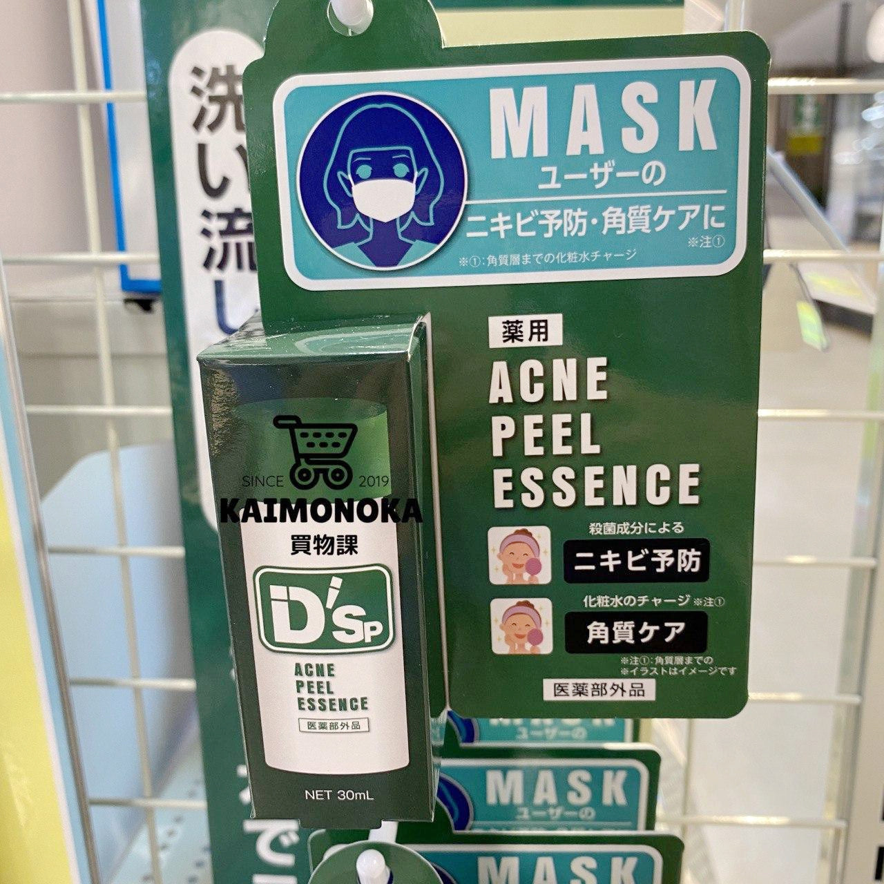 D'SP Acne Peel Essence 暗瘡藥用美容液 買物課 KAIMONOKA 日本 代購 連線 香港 ACNE ACNE CARE ALL PRODUCTS PEEL PEELING SKIN CARE 暗瘡 白頭 粉刺 角質 黑頭