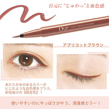 將圖片載入圖庫檢視器 D-UP Silky Liquid Eyeliner 日本製眼線液筆 Apricot Brown 買物課 KAIMONOKA 日本 代購 連線 香港 ALL PRODUCTS D-UP DUP EYE LINER EYELINER LIQUID EYE LINER LIQUID EYELINER LIQUID LINER MADE IN JAPAN MAKEUP MIJ 日本製 眼線 眼線液 眼線液筆
