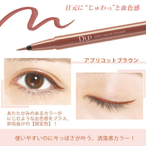 D-UP Silky Liquid Eyeliner 日本製眼線液筆 Apricot Brown 買物課 KAIMONOKA 日本 代購 連線 香港 ALL PRODUCTS D-UP DUP EYE LINER EYELINER LIQUID EYE LINER LIQUID EYELINER LIQUID LINER MADE IN JAPAN MAKEUP MIJ 日本製 眼線 眼線液 眼線液筆