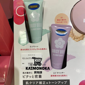 DAISY DOLL by MARY QUANT Color Correcting Primer 買物課 KAIMONOKA 日本 代購 連線 香港 ALL PRODUCTS DAISY DOLL MAKE UP BASE MAKEUP MAKEUP BASE MARY QUANT PRIMER 底妝 底霜 打底 調色 隔離