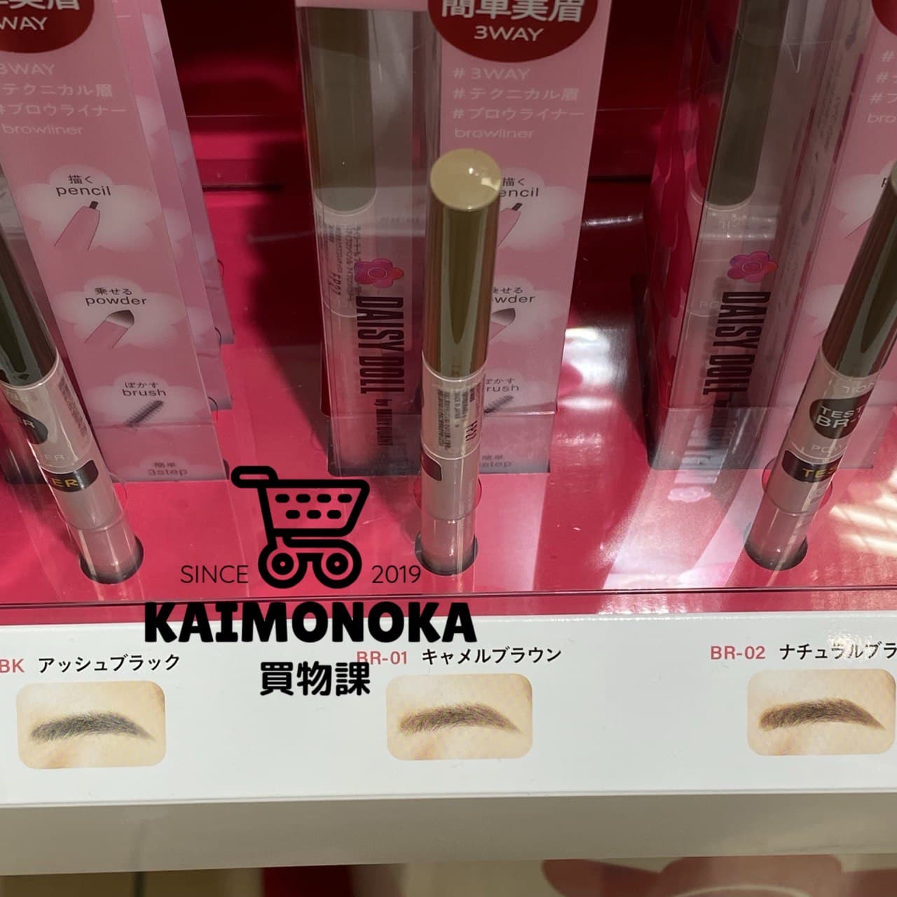 DAISY DOLL by MARY QUANT Pencil × Powder × Brush Brow Liner 買物課 KAIMONOKA 日本 代購 連線 香港 ALL PRODUCTS DAISY DOLL EYE BROW EYE BROWS EYEBROW EYEBROWS MAKEUP MARY QUANT 眉 眉刷 眉筆 眉粉