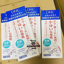 將圖片載入圖庫檢視器 DHC 乾燥性皮膚乳液（皮膚軟化,含尿素20%） 買物課 KAIMONOKA 日本 代購 連線 香港 ALL PRODUCTS BODY CARE BODY LOTION DHC DRY ECZEMA UREA 乾燥 尿素 濕疹
