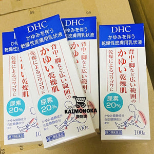 DHC 乾燥性皮膚乳液（皮膚軟化,含尿素20%） 買物課 KAIMONOKA 日本 代購 連線 香港 ALL PRODUCTS BODY CARE BODY LOTION DHC DRY ECZEMA UREA 乾燥 尿素 濕疹