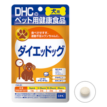 將圖片載入圖庫檢視器 DHC 日本製改善體重燒脂丸 （犬用健康食品） 買物課 KAIMONOKA 日本 代購 連線 香港 ALL PRODUCTS DHC DOG DOGS HOUSEHOLD MADE IN JAPAN MIJ PETS 日本製 犬 狗
