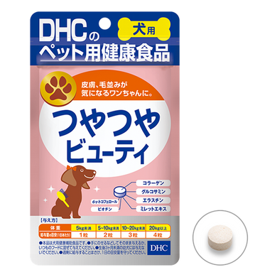 DHC 日本製維持毛髮健康丸 （犬用健康食品） 買物課 KAIMONOKA 日本 代購 連線 香港 ALL PRODUCTS DHC DOG DOGS HOUSEHOLD MADE IN JAPAN MIJ PETS 日本製 犬 狗