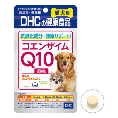 DHC 日本製還原型輔酶Q10抗氧化丸 （犬用健康食品） 買物課 KAIMONOKA 日本 代購 連線 香港 ALL PRODUCTS DHC HOUSEHOLD KITTEN MADE IN JAPAN MIJ PETS 日本製 狗