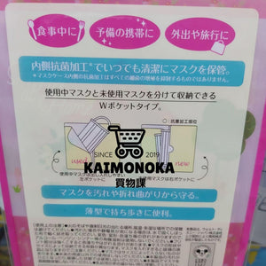 DISNEY Minnie Mouse 日本製口罩收納套 買物課 KAIMONOKA 日本 代購 連線 香港 ALL PRODUCTS MADE IN JAPAN MASK RELATED PRODUCTS MIJ 口罩套 口罩袋 抗菌 日本製