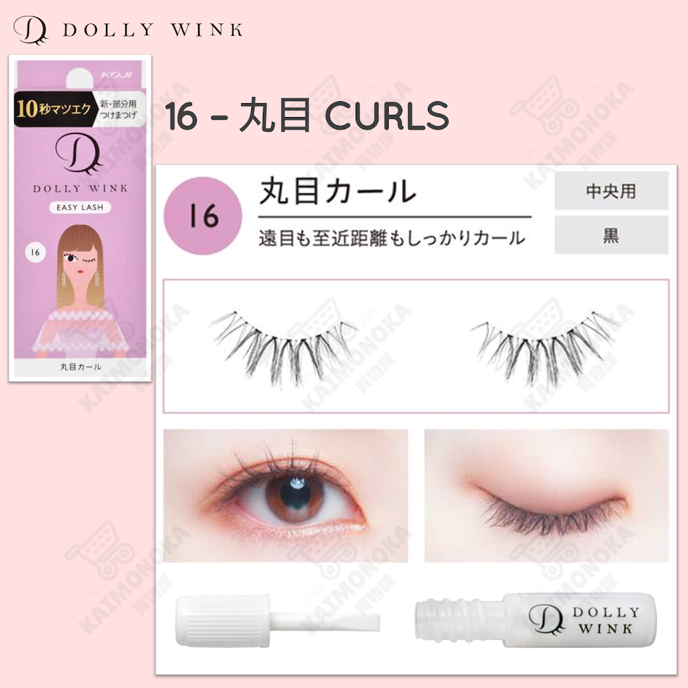 DOLLY WINK Easy Lash 假眼睫毛 16 丸目 Curls 預約 買物課 KAIMONOKA 日本 代購 連線 香港 ALL PRODUCTS DOLLY WINK DOLLYWINK EYE LASHES EYELASHES FAKE EYE LASHES FAKE EYELASHES FALSE EYE LASHES FALSE EYELASHES MAKEUP 假眼睫毛 假睫毛 睫毛