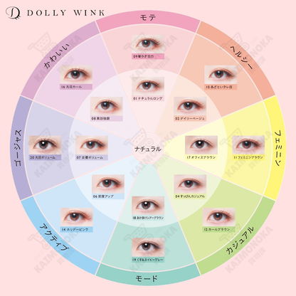 DOLLY WINK Easy Lash 假眼睫毛 買物課 KAIMONOKA 日本 代購 連線 香港 ALL PRODUCTS DOLLY WINK DOLLYWINK EYE LASHES EYELASHES FAKE EYE LASHES FAKE EYELASHES FALSE EYE LASHES FALSE EYELASHES MAKEUP 假眼睫毛 假睫毛 睫毛