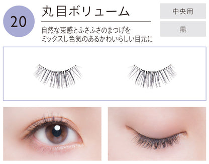 DOLLY WINK Easy Lash 假眼睫毛 20 Round Volumn 預約 買物課 KAIMONOKA 日本 代購 連線 香港 ALL PRODUCTS DOLLY WINK DOLLYWINK EYE LASHES EYELASHES FAKE EYE LASHES FAKE EYELASHES FALSE EYE LASHES FALSE EYELASHES MAKEUP 假眼睫毛 假睫毛 睫毛