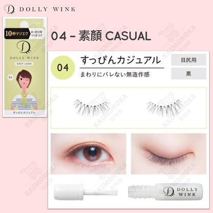 DOLLY WINK Easy Lash 假眼睫毛 04 素顏 Casual 預約 買物課 KAIMONOKA 日本 代購 連線 香港 ALL PRODUCTS DOLLY WINK DOLLYWINK EYE LASHES EYELASHES FAKE EYE LASHES FAKE EYELASHES FALSE EYE LASHES FALSE EYELASHES MAKEUP 假眼睫毛 假睫毛 睫毛