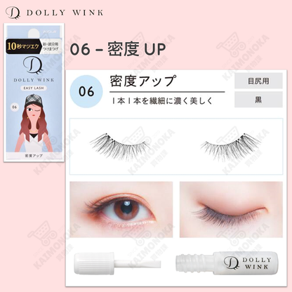 DOLLY WINK Easy Lash 假眼睫毛 06 密度 Up 預約 買物課 KAIMONOKA 日本 代購 連線 香港 ALL PRODUCTS DOLLY WINK DOLLYWINK EYE LASHES EYELASHES FAKE EYE LASHES FAKE EYELASHES FALSE EYE LASHES FALSE EYELASHES MAKEUP 假眼睫毛 假睫毛 睫毛