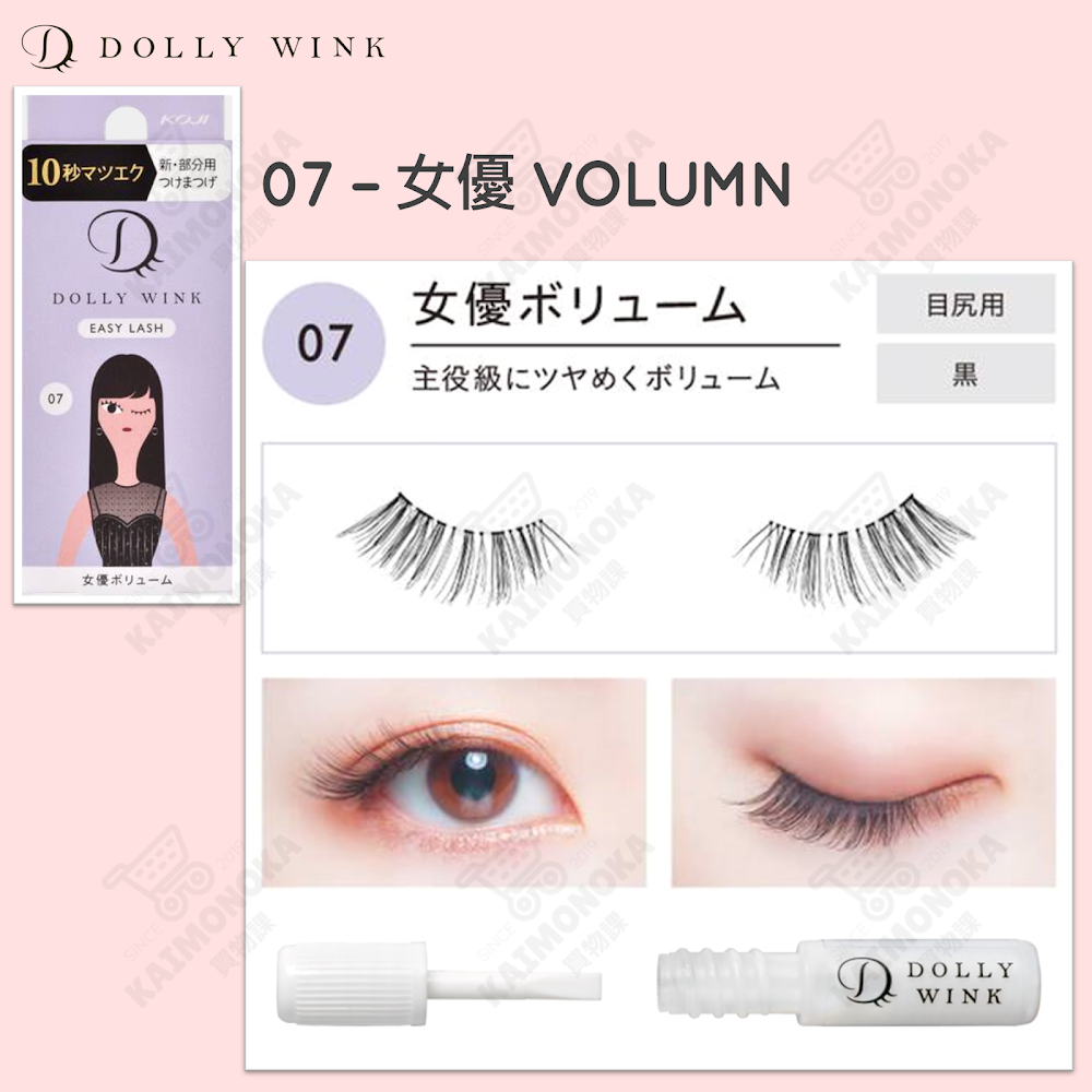 DOLLY WINK Easy Lash 假眼睫毛 07 女優 Volumn 預約 買物課 KAIMONOKA 日本 代購 連線 香港 ALL PRODUCTS DOLLY WINK DOLLYWINK EYE LASHES EYELASHES FAKE EYE LASHES FAKE EYELASHES FALSE EYE LASHES FALSE EYELASHES MAKEUP 假眼睫毛 假睫毛 睫毛