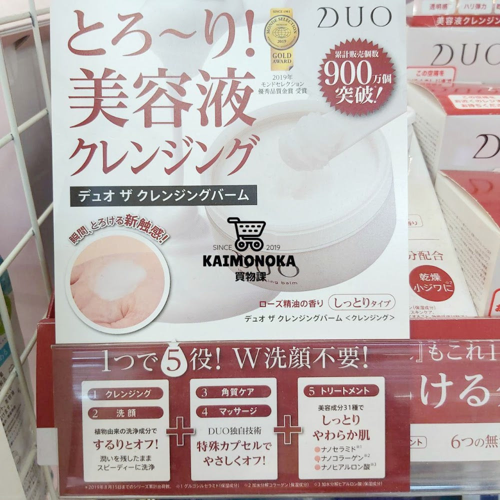 DUO The Cleansing Balm 皇牌保濕五合一卸妝霜 買物課 KAIMONOKA 日本 代購 連線 香港 ALL PRODUCTS DUO MAKE UP CLEANSER MAKE UP REMOVER MAKEUP CLEANSER MAKEUP REMOVER SKIN CARE 卸妝 卸妝霜