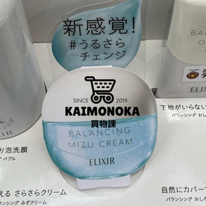 ELIXIR Balancing Mizu Cream 買物課 KAIMONOKA 日本 代購 連線 香港 ELIXIR MOISTURIZERS SKIN CARE 保濕 水 補水
