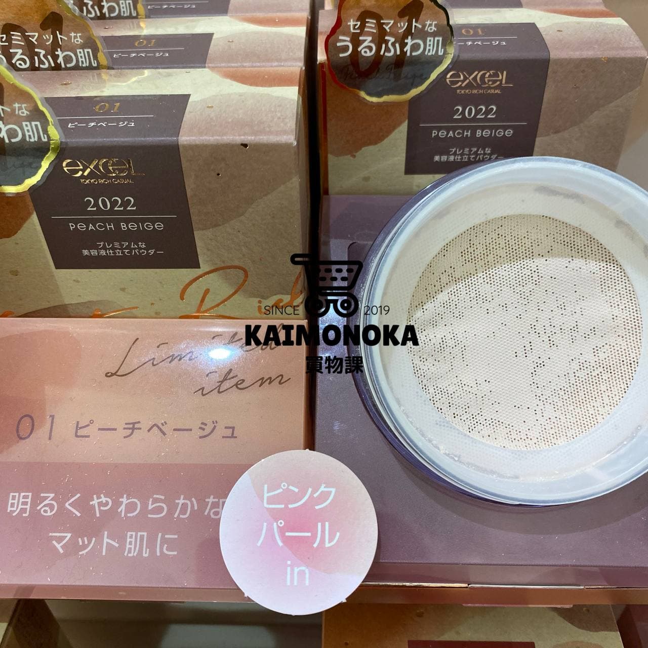 EXCEL Extra Rich Powder 買物課 KAIMONOKA 日本 代購 連線 香港 ALL PRODUCTS EXCEL LOOSE POWDER MAKEUP POWDER 定妝 碎粉 蜜粉