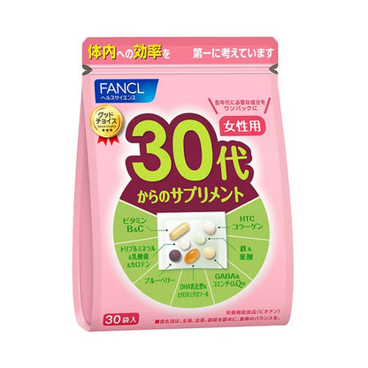 FANCL 30代女性綜合營養維他命補充丸 （日本營養機能食品） 30袋（1袋中7粒） 買物課 KAIMONOKA 日本 代購 連線 香港 20210430 ALL PRODUCTS FANCL SUPPLEMENTS WOMENS HEALTH 保健 日本營養機能食品 營養 芳珂 補充