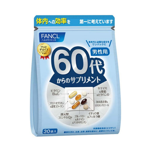 FANCL 60代男性綜合營養維他命補充丸 （日本營養機能食品） 30袋（1袋中7粒） 買物課 KAIMONOKA 日本 代購 連線 香港 20210430 ALL PRODUCTS FANCL MENS HEALTH SUPPLEMENTS 保健 日本營養機能食品 營養 芳珂 補充