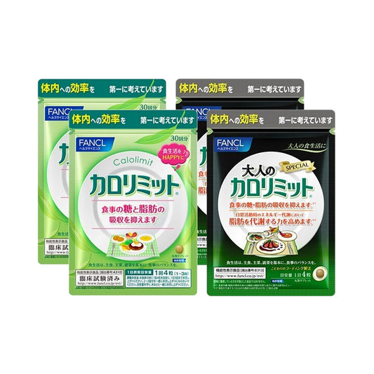 FANCL Calolimit +大人的 Calolimit 四包套裝 （日本機能性表示食品） 買物課 KAIMONOKA 日本 代購 連線 香港 ALL PRODUCTS CALOLIMIT CALORIES FANCL MENS HEALTH SET SLIMMING SUPPLEMENTS WOMENS HEALTH 保健 卡路里 套裝 日本機能性表示食品 減肥 營養 瘦身 芳珂 補充