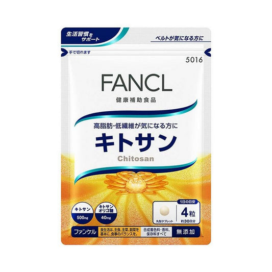 FANCL Chitosan 甲殼素營養丸 買物課 KAIMONOKA 日本 代購 連線 香港 ALL PRODUCTS FANCL SUPPLEMENTS 保健 營養 芳珂 補充