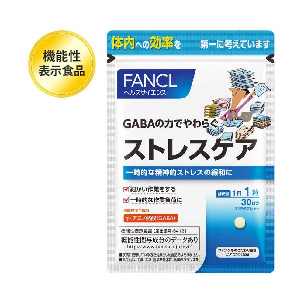 FANCL Gaba Stress Care 壓力護理 （日本機能性表示食品） 買物課 KAIMONOKA 日本 代購 連線 香港 ALL PRODUCTS FANCL GABA NUTRITION SUPPLEMENTS 保健 日本機能性表示食品 營養 芳珂 補充