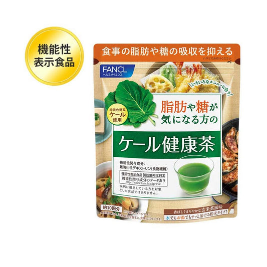 FANCL 羽衣甘藍抑制脂肪及糖分吸收健康茶（日本機能性表示食品） 買物課 KAIMONOKA 日本 代購 連線 香港 ALL PRODUCTS FANCL SUPPLEMENTS 保健 營養 芳珂 補充