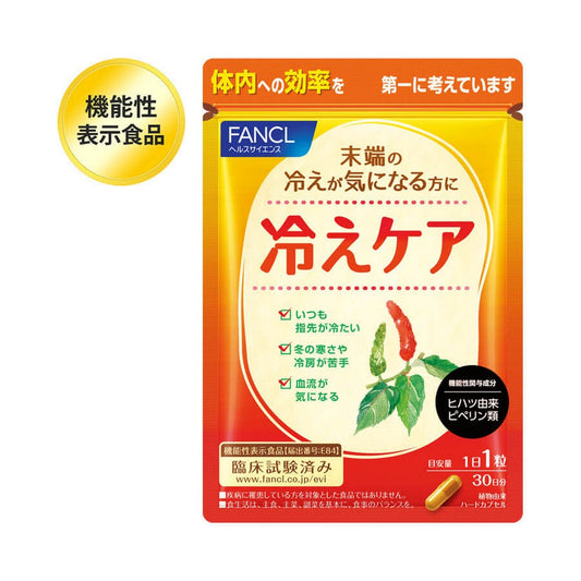 FANCL 改善手腳冰冷營養丸 （日本機能性表示食品） 買物課 KAIMONOKA 日本 代購 連線 香港 ALL PRODUCTS FANCL SUPPLEMENTS WOMENS HEALTH 保健 日本營養機能食品 營養 芳珂 補充