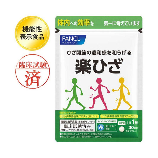 FANCL 支援強健關節葡萄糖胺軟骨素丸 （日本機能性表示食品） 買物課 KAIMONOKA 日本 代購 連線 香港 ALL PRODUCTS CARTILAGE FANCL MENS HEALTH SUPPLEMENTS WOMENS HEALTH 保健 日本機能性表示食品 營養 芳珂 補充 軟骨 關節