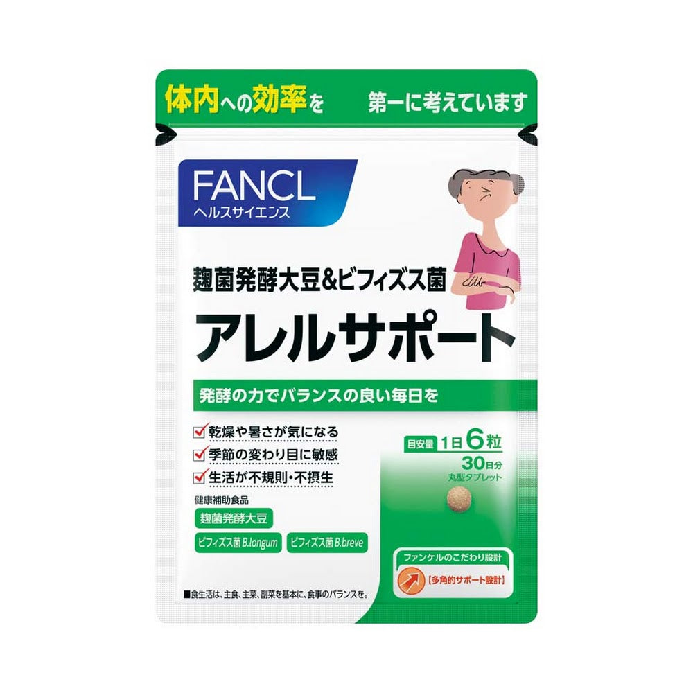 FANCL 濕疹抗敏營養丸 買物課 KAIMONOKA 日本 代購 連線 香港 ALL PRODUCTS FANCL SUPPLEMENTS 保健 營養 芳珂 補充