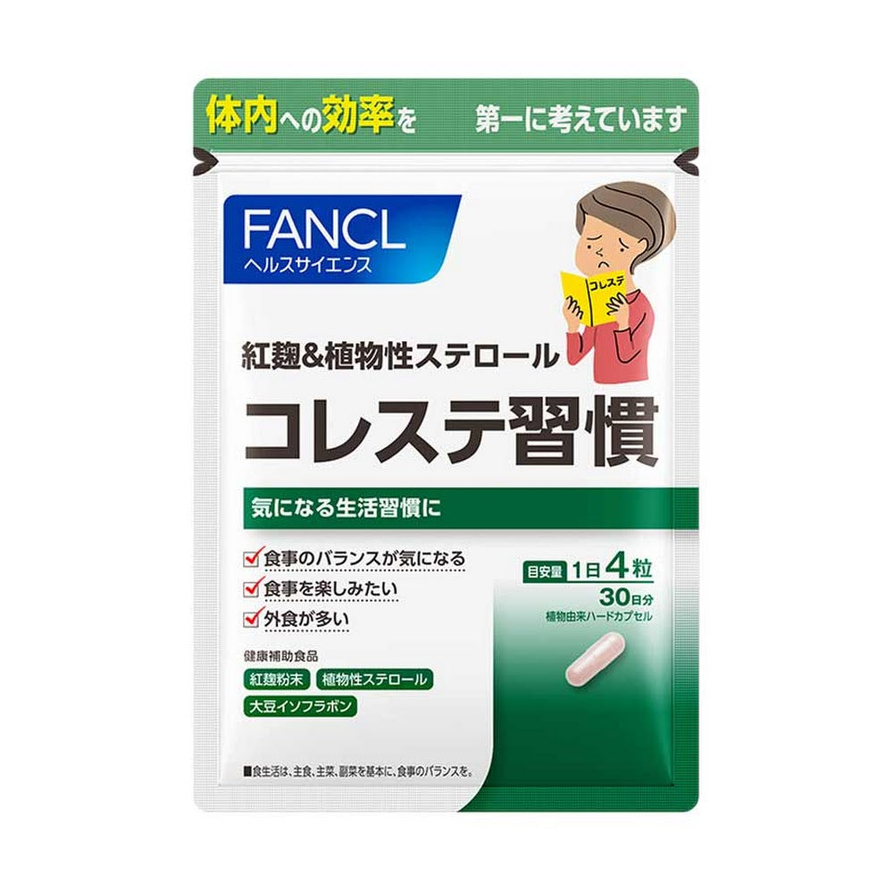 FANCL 膽固醇習慣 （紅麴植物固醇 ） 買物課 KAIMONOKA 日本 代購 連線 香港 ALL PRODUCTS FANCL MENS HEALTH NUTRITION SUPPLEMENTS WOMENS HEALTH 保健 營養 芳珂 補充