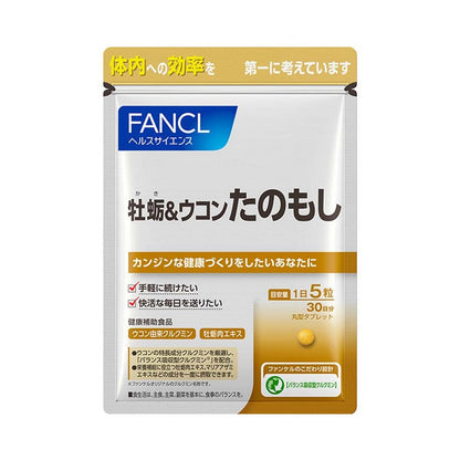 FANCL 牡蠣薑黃素 （護肝） 買物課 KAIMONOKA 日本 代購 連線 香港 ALL PRODUCTS FANCL MENS HEALTH NUTRITION SUPPLEMENTS 保健 營養 芳珂 補充