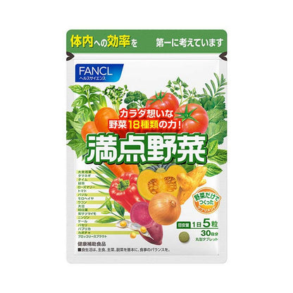 FANCL 滿點野菜 買物課 KAIMONOKA 日本 代購 連線 香港 ALL PRODUCTS FANCL NUTRITION SUPPLEMENTS 保健 營養 芳珂 補充