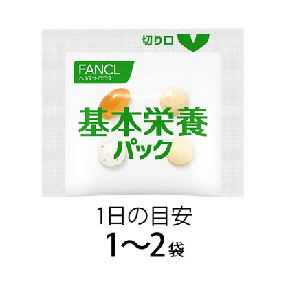 FANCL 基本營養 Pack （日本營養機能食品） 買物課 KAIMONOKA 日本 代購 連線 香港 20210430 ALL PRODUCTS FANCL MENS HEALTH NUTRITION SUPPLEMENTS WOMENS HEALTH 保健 日本機能性表示食品 營養 芳珂 補充