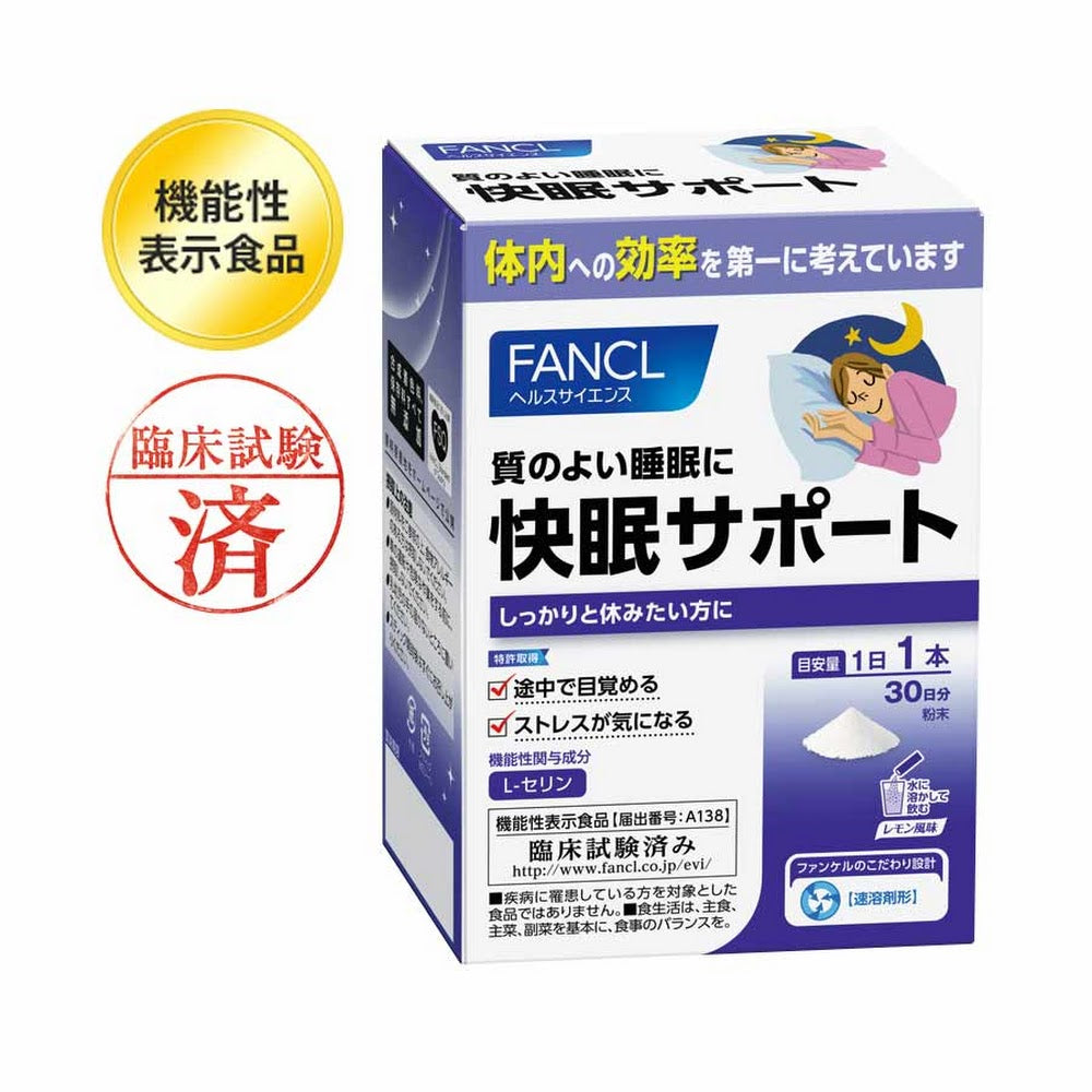 FANCL 快眠 Support（日本機能性表示食品） 買物課 KAIMONOKA 日本 代購 連線 香港 ALL PRODUCTS FANCL NUTRITION SUPPLEMENTS 保健 營養 芳珂 補充