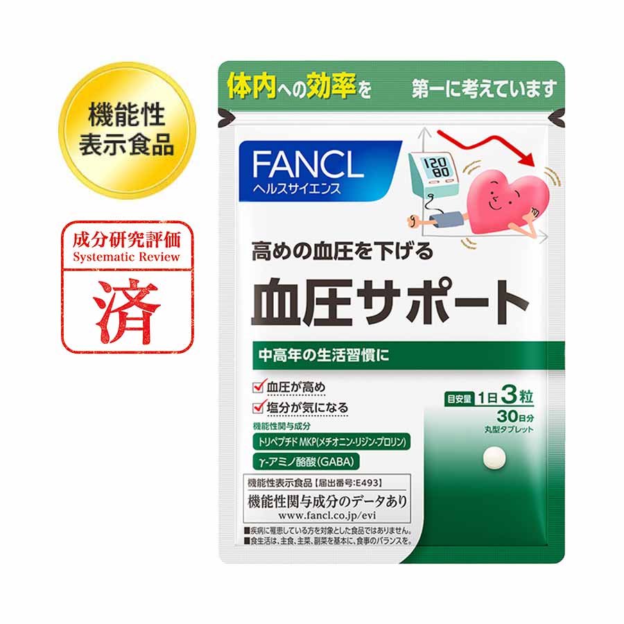 FANCL 血壓 Support（日本機能性表示食品） 買物課 KAIMONOKA 日本 代購 連線 香港 ALL PRODUCTS BLOOD PRESSURE FANCL MENS HEALTH NUTRITION SUPPLEMENTS WOMENS HEALTH 保健 日本機能性表示食品 營養 芳珂 血壓 補充