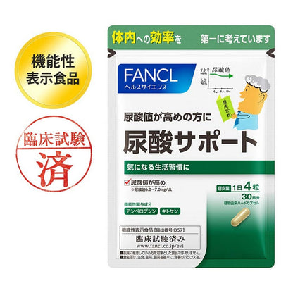 FANCL 尿酸 Support（日本機能性表示食品） 買物課 KAIMONOKA 日本 代購 連線 香港 ALL PRODUCTS FANCL MENS HEALTH NUTRITION SUPPLEMENTS 保健 尿酸 日本機能性表示食品 營養 痛風 芳珂 補充