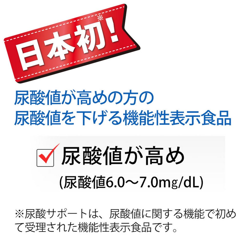 FANCL 尿酸 Support（日本機能性表示食品） 買物課 KAIMONOKA 日本 代購 連線 香港 ALL PRODUCTS FANCL MENS HEALTH NUTRITION SUPPLEMENTS 保健 尿酸 日本機能性表示食品 營養 痛風 芳珂 補充