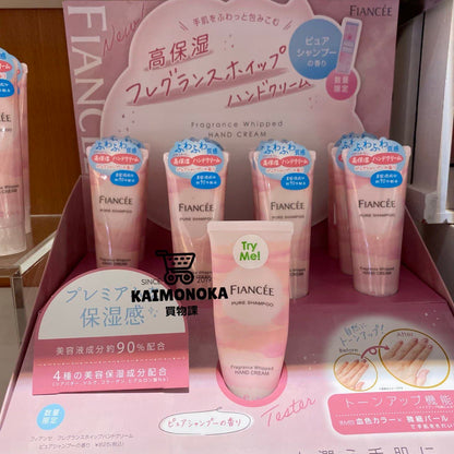 ★限量 FIANCEE Pure Shampoo Fragrance Whipped Hand Cream 買物課 KAIMONOKA 日本 代購 連線 香港 ALL PRODUCTS BODY CARE BODY LOTION FIANCEE HAND CREAM 手 潤手 護手 護手霜