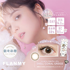 FLANMY Shell Coral Greige 1 Day Color Con 買物課 KAIMONOKA 日本 代購 連線 香港 ALL PRODUCTS COLOR CON COLOUR CON CONTACT LENS MAKEUP 大眼仔 美瞳 隱形眼鏡