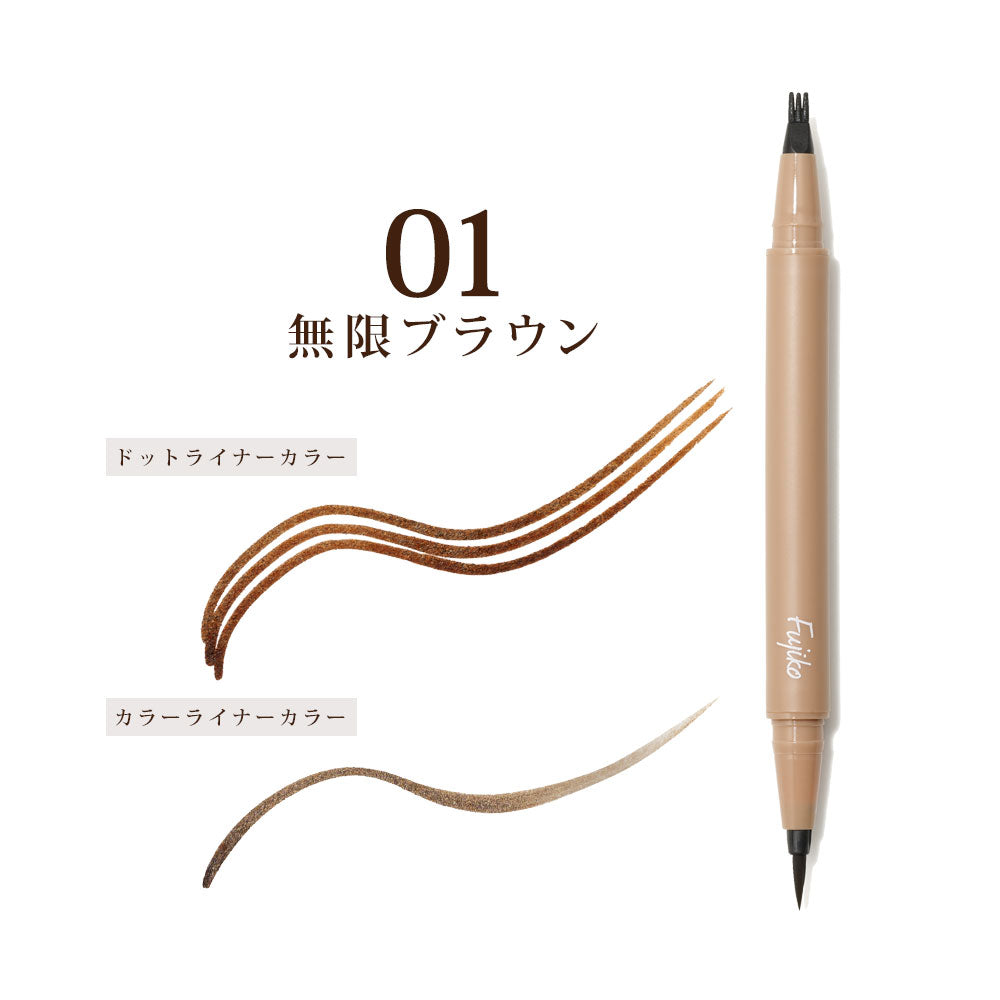 FUJIKO Shikomi Eyeliner 01 無限 Brown 買物課 KAIMONOKA 日本 代購 連線 香港 ALL PRODUCTS EYE LINER EYELINER FUJIKO LINER LIQUID EYE LINER LIQUID EYELINER LIQUID LINER MAKEUP 眼線 眼線液 眼線液筆