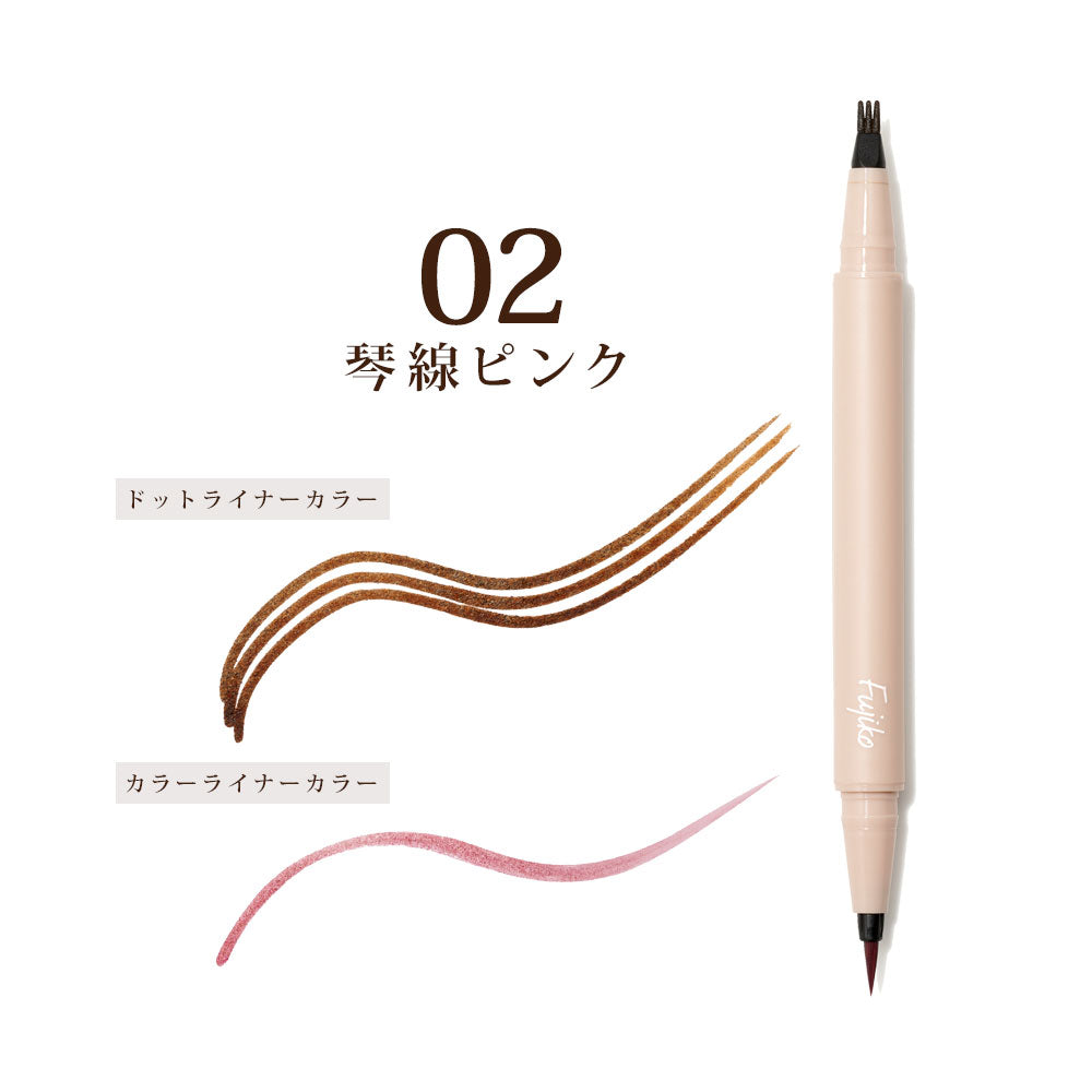 FUJIKO Shikomi Eyeliner 02 琴線 Pink 買物課 KAIMONOKA 日本 代購 連線 香港 ALL PRODUCTS EYE LINER EYELINER FUJIKO LINER LIQUID EYE LINER LIQUID EYELINER LIQUID LINER MAKEUP 眼線 眼線液 眼線液筆