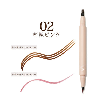 FUJIKO Shikomi Eyeliner 02 琴線 Pink 買物課 KAIMONOKA 日本 代購 連線 香港 ALL PRODUCTS EYE LINER EYELINER FUJIKO LINER LIQUID EYE LINER LIQUID EYELINER LIQUID LINER MAKEUP 眼線 眼線液 眼線液筆