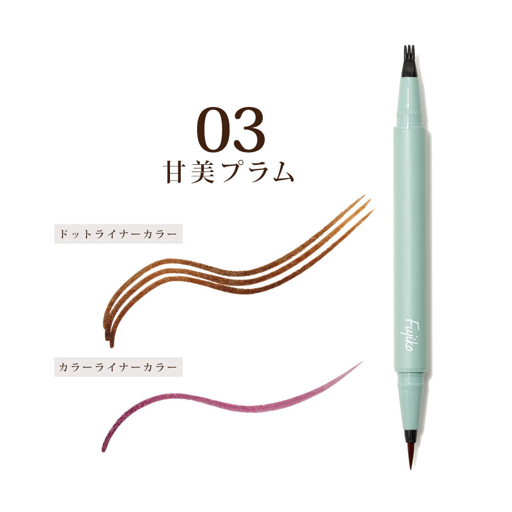 FUJIKO Shikomi Eyeliner 03 甘美 Plum 買物課 KAIMONOKA 日本 代購 連線 香港 ALL PRODUCTS EYE LINER EYELINER FUJIKO LINER LIQUID EYE LINER LIQUID EYELINER LIQUID LINER MAKEUP 眼線 眼線液 眼線液筆