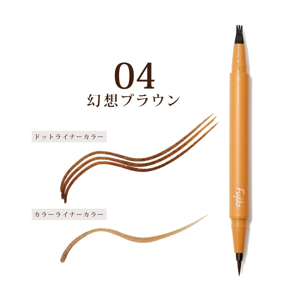 FUJIKO Shikomi Eyeliner 04 幻想 Brown 買物課 KAIMONOKA 日本 代購 連線 香港 ALL PRODUCTS EYE LINER EYELINER FUJIKO LINER LIQUID EYE LINER LIQUID EYELINER LIQUID LINER MAKEUP 眼線 眼線液 眼線液筆