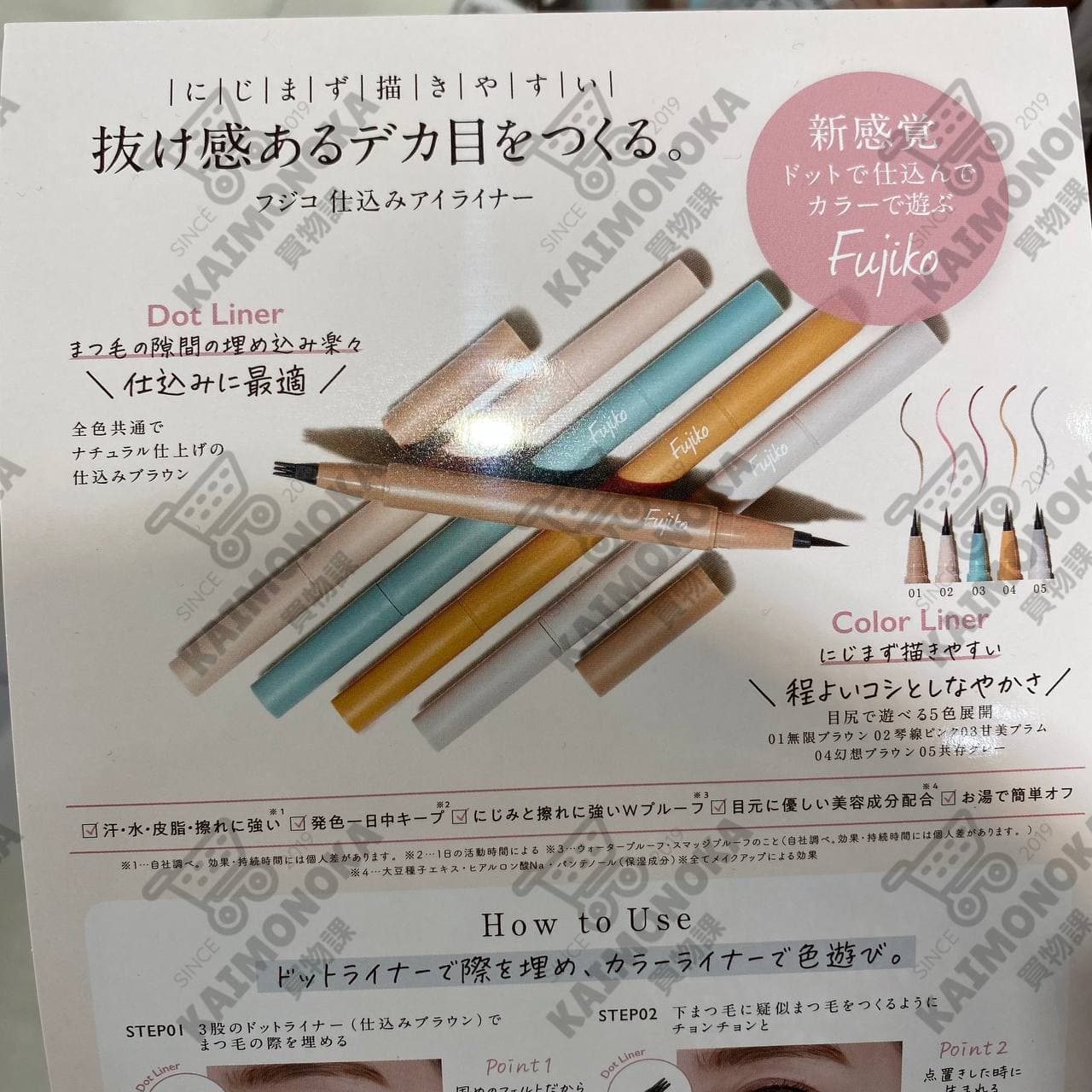 FUJIKO Shikomi Eyeliner 買物課 KAIMONOKA 日本 代購 連線 香港 ALL PRODUCTS EYE LINER EYELINER FUJIKO LINER LIQUID EYE LINER LIQUID EYELINER LIQUID LINER MAKEUP 眼線 眼線液 眼線液筆